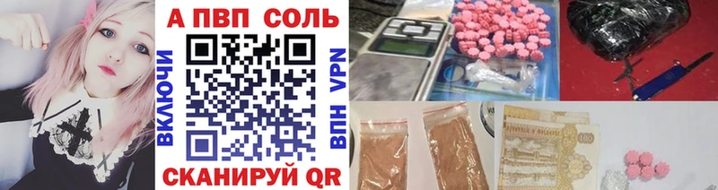 как найти закладки  Новоржев  Альфа ПВП кристаллы 