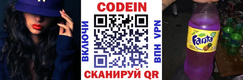 Кодеиновый сироп Lean Purple Drank  Новоржев 