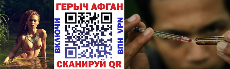 Героин герыч  Новоржев 