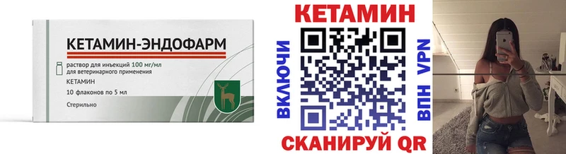 Кетамин VHQ  shop формула  Новоржев 