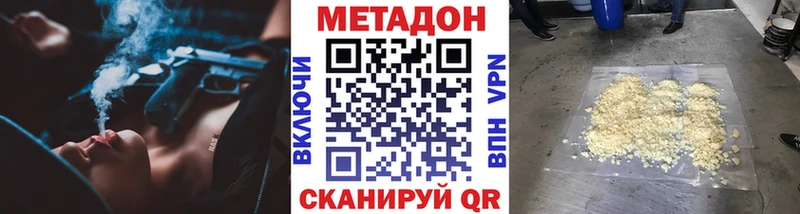 купить закладку  Новоржев  Метадон VHQ 